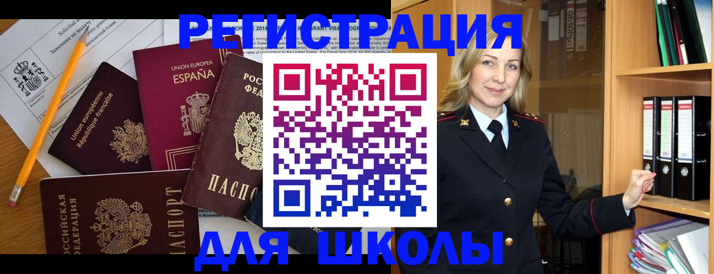 прописка для военкомата в Углегорске