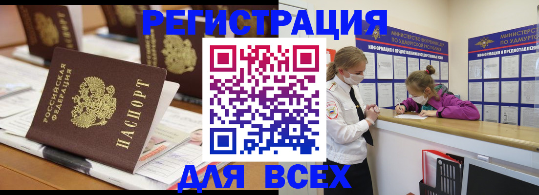 прописка в квартире в Углегорске